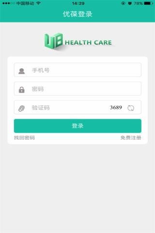 優(yōu)葆服務(wù)軟件 一款便捷的手機(jī)服務(wù)平臺 v0.1.11 版本評測