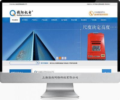 專業(yè)鑄就品牌，錢陽機(jī)電官網(wǎng)的數(shù)字化新篇章——上海松江網(wǎng)站建設(shè)成功案例解析
