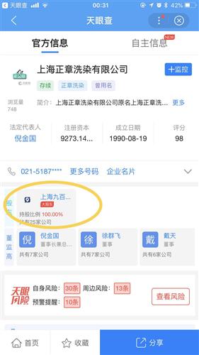 上海九百 戰(zhàn)“疫”中的消毒衛(wèi)士，武漢分公司的堅(jiān)守與擔(dān)當(dāng)
